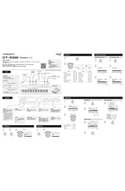 casio 卡西欧 CT-S300